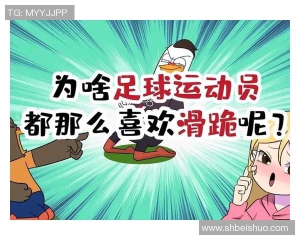 足球明星滑跪头像背后的故事与情感解读让我们重新认识他们的拼搏精神 足球明星滑跪头像背后的故事与情感解读让我们重新认识他们的拼搏精神